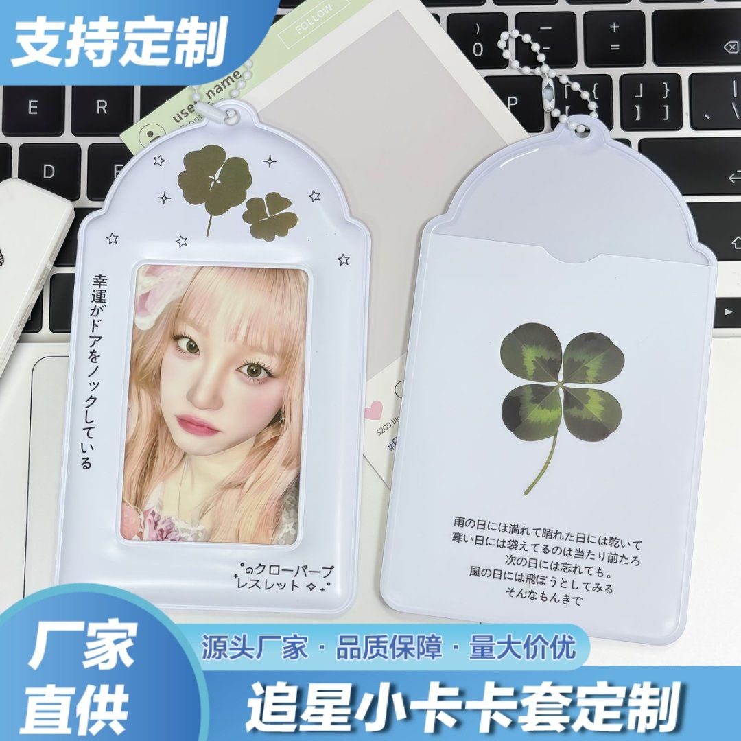 高颜值收纳展示挂件ins四叶草PV