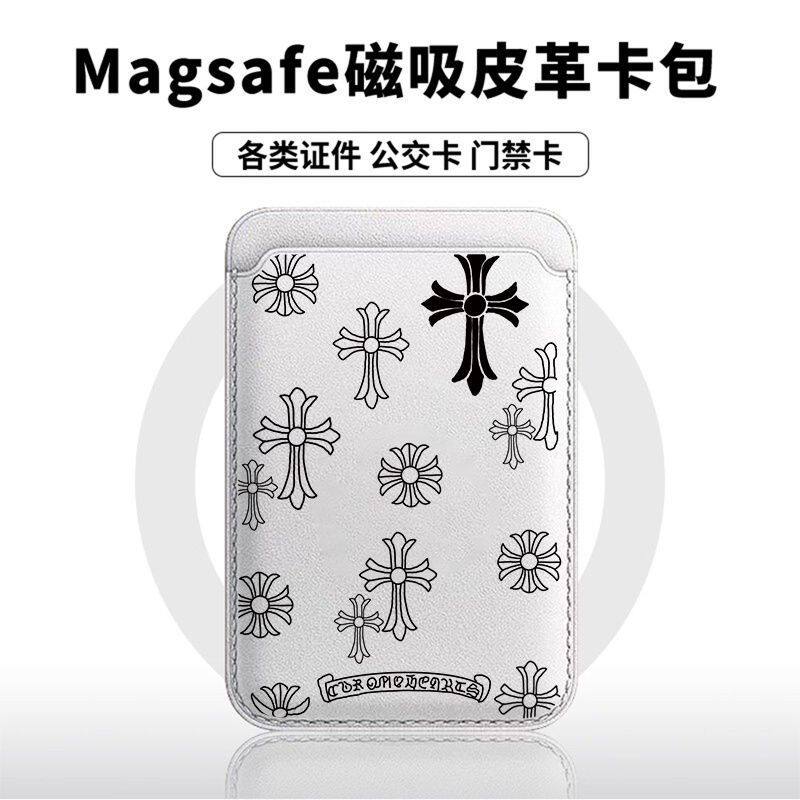 个性十字架适用MAGsafe磁吸卡套苹果手机壳皮革门禁卡包便捷定制