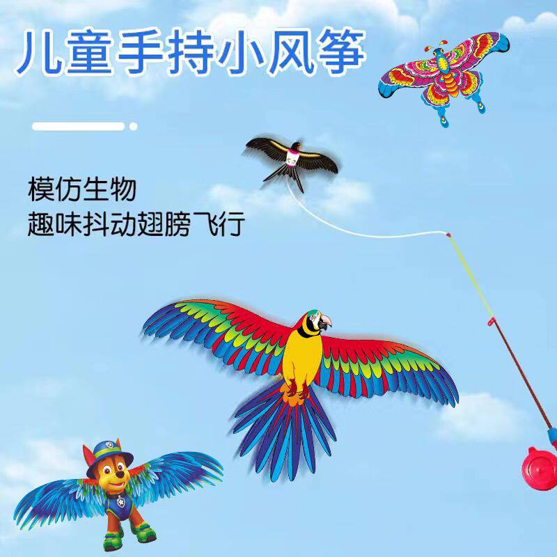 鱼竿风筝儿童手持钓鱼竿动态小风筝微风易飞爆款潍坊厂家