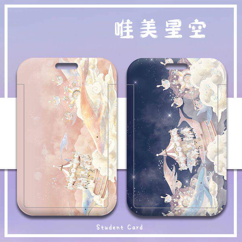 唯美星空学生卡套伤感文字情侣卡套校园卡公交卡门禁卡套可爱卡套校牌