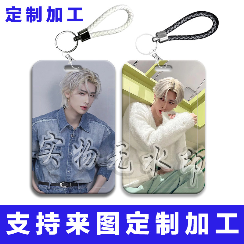 沈泉锐RICKY周边学生滑盖卡套饭