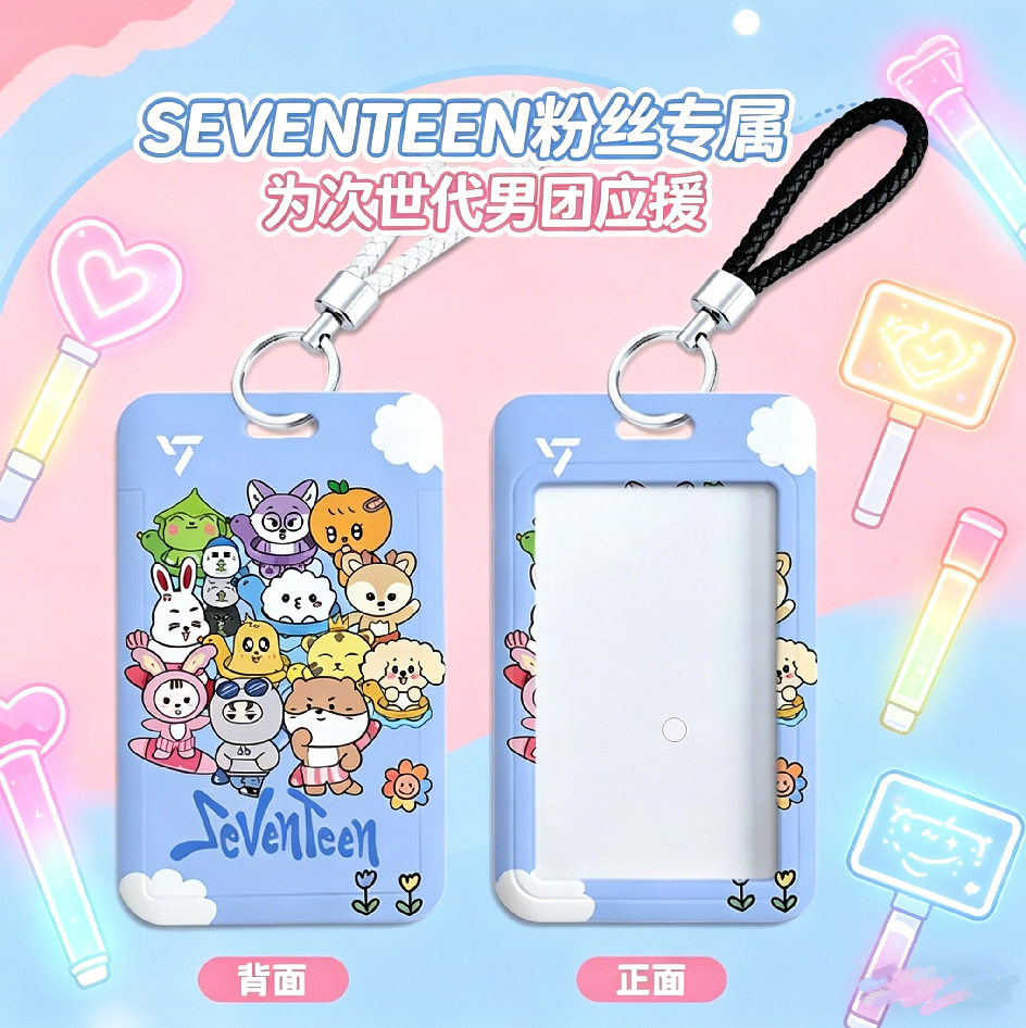 可爱SEVENTEEN卡套克拉妹同款推拉式学生校园卡爱豆拍立得保护套