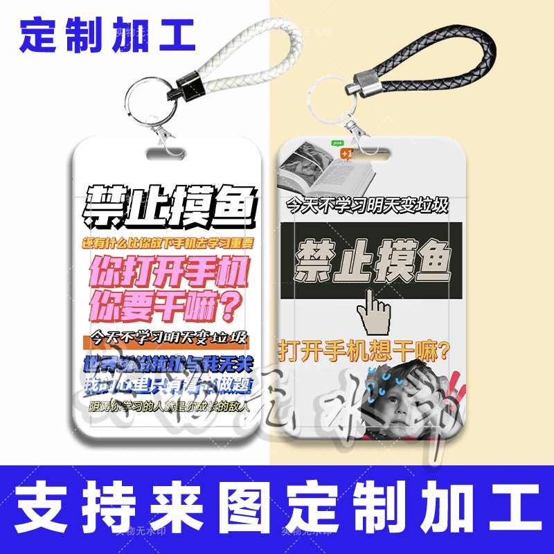 学习励志劝学文字学生卡校园卡逢