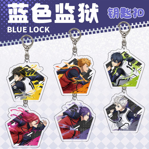 蓝色监狱钥匙扣BLUE LOCK洁世一蜂乐回千切豹马透明亚克力挂件