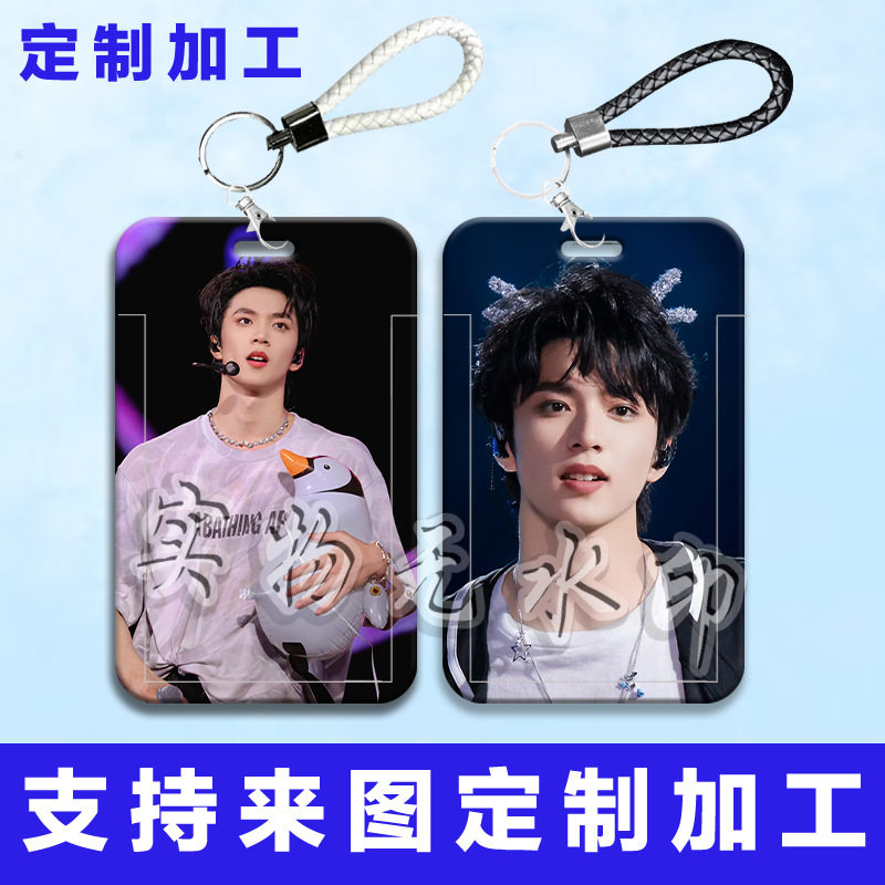 刘耀文周边学生身校园滑盖卡套饭