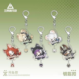 三角洲行动周边可爱亚克力钥匙扣挂件蜂医骇爪疾风露娜威龙饰品