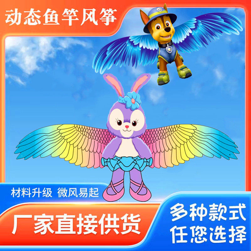 动态风筝鱼竿塑料小风筝手持抖动风筝鱼竿风筝地摊