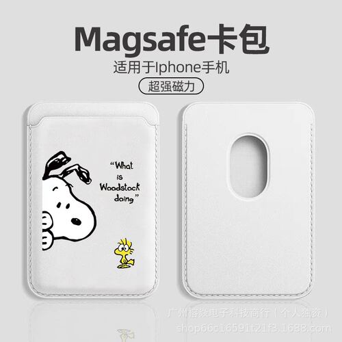新款可爱史努比适用Magsafe卡套iPhone17pro苹果背夹磁吸卡包PU