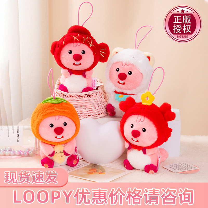 正版小海狸玩偶挂件暴富锦鲤露比