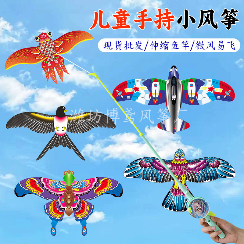鱼竿动态风筝儿童手持迷你小风筝钓鱼竿风筝微风易飞公园