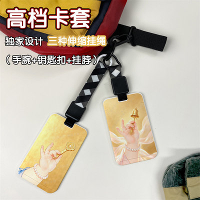 发财的胖小手学生校园卡卡套可伸缩钥匙扣挂脖长绳饭卡证件水卡公交卡门禁卡工牌厂牌校牌电梯厂牌高颜值ins