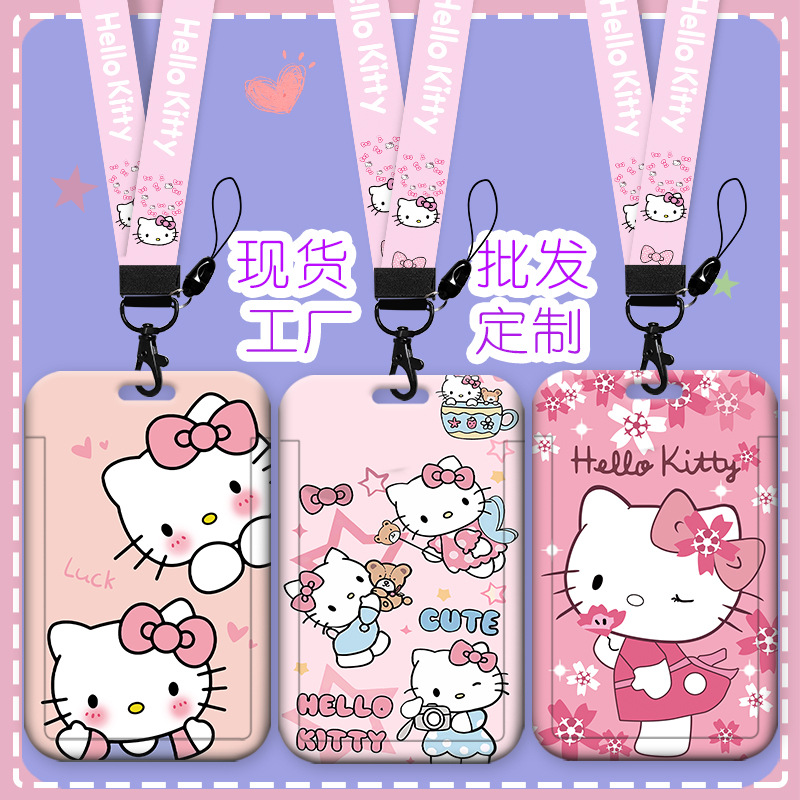 可爱kitty学生滑盖卡套饭卡公交