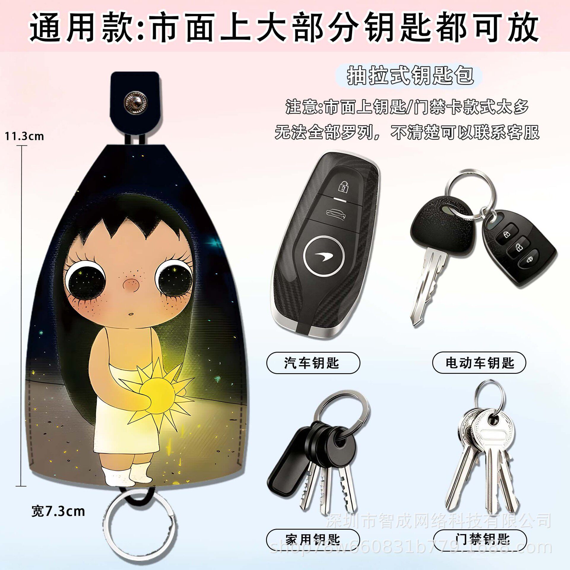 小玉钥匙包抽拉式电动车钥匙皮套钥匙扣保护壳锁匙包女款收纳钥匙