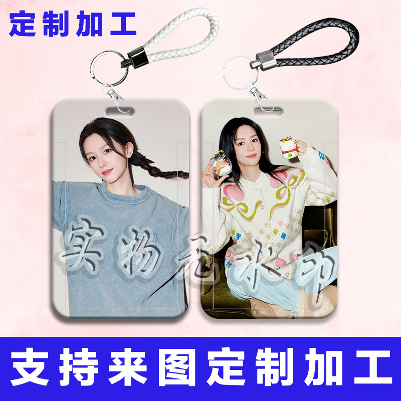 周也周边卡套学生滑盖饭卡身份证