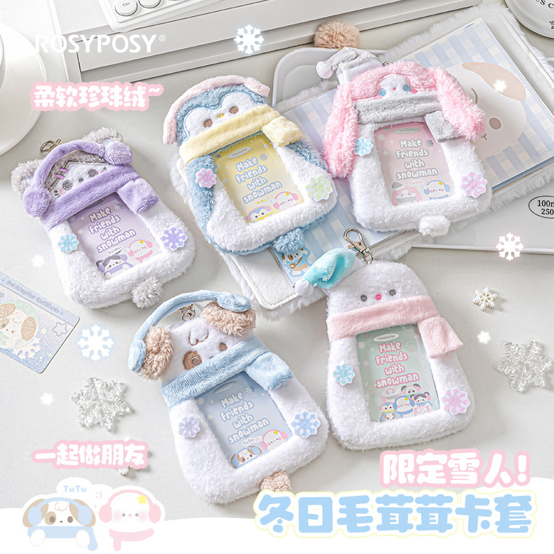 柔设Snowman毛绒冬日爱豆卡套可