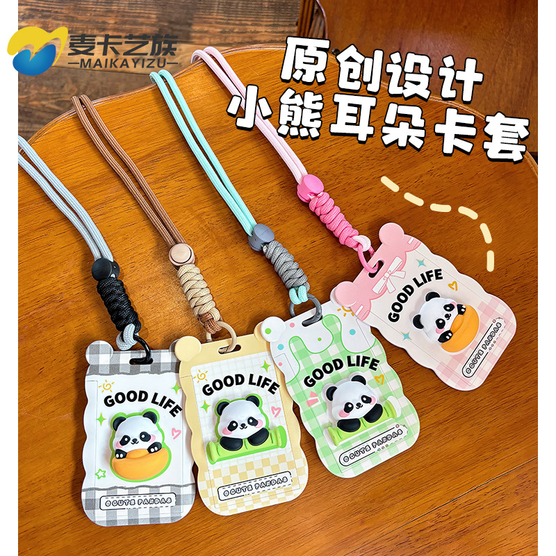 可爱熊猫卡套校园学生饭卡挂脖门