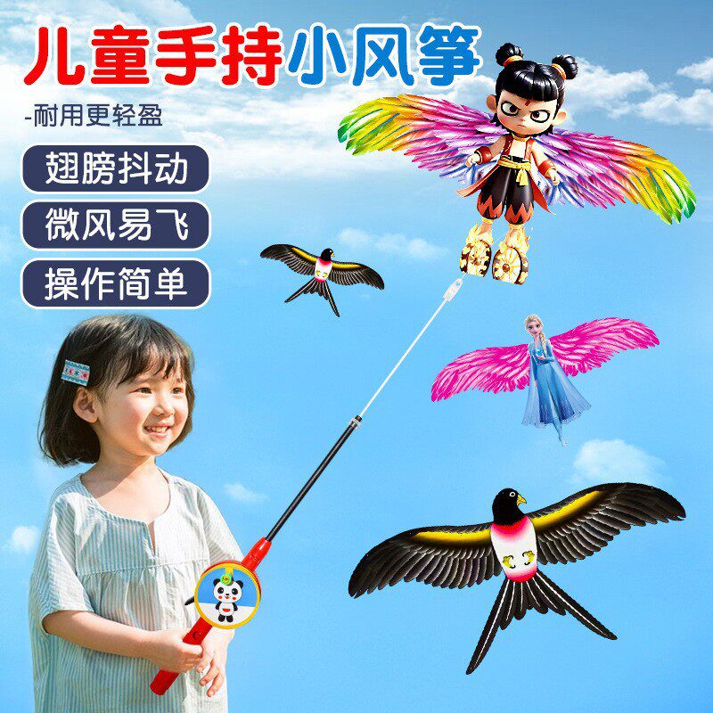 动态仿真鱼竿哪吒风筝儿童风筝卖摆摊燕子小孩户外玩具风筝