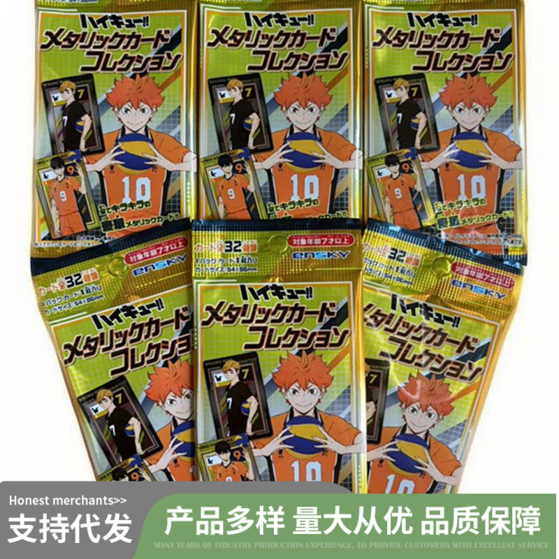 大促 日本排球少年收藏卡片透卡金属卡盲袋盲盒盲抽日向翔阳现货