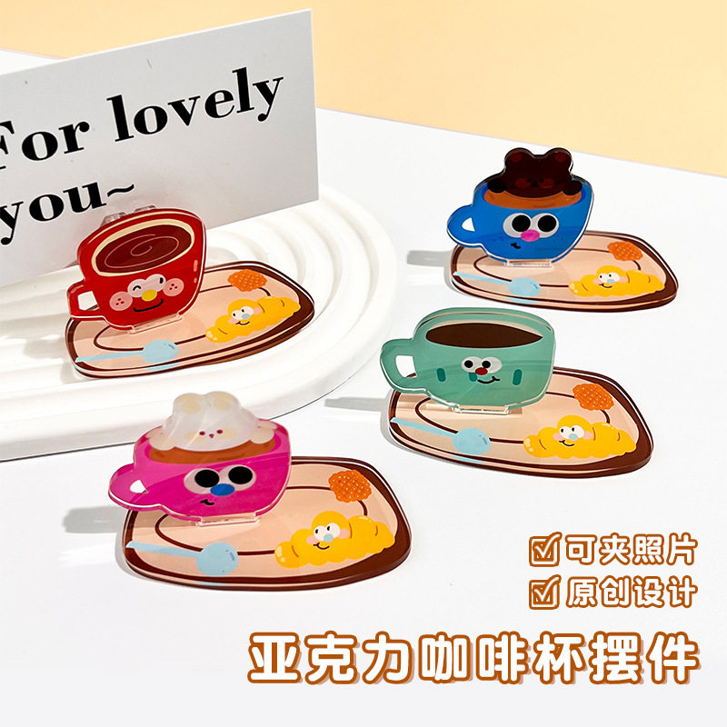 趣味亚克力立牌卡通咖啡杯学生桌面摆件高颜值办公桌夹子饰品现货,模玩/动漫/周边/娃圈三坑/桌游,影视/明星周边,淘宝优惠券,粉丝福利购,淘宝优惠卷