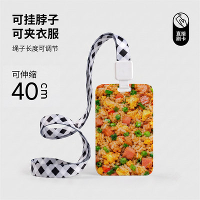 炒饭创意美食学生校园卡卡套可伸缩钥匙扣挂脖长绳饭卡证件水卡公交卡门禁卡工牌厂牌校牌电梯厂牌高颜值ins