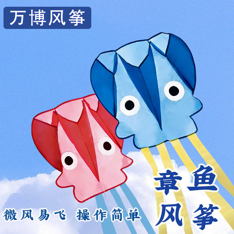 潍坊儿童口袋章鱼风筝户外放飞玩具微风易飞无骨景区摆摊玩具