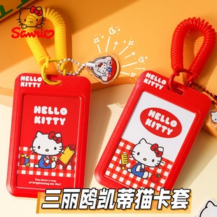 三丽鸥凯蒂猫卡套滑盖学生卡套公交卡包门禁卡证件套保护套卡套