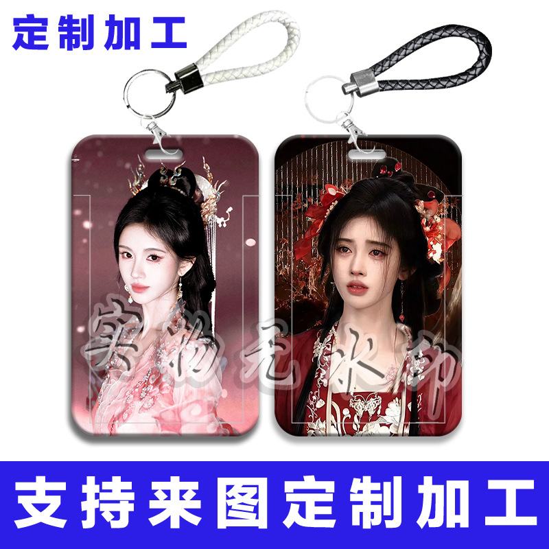 鞠婧祎美女周边学生滑盖卡套校园