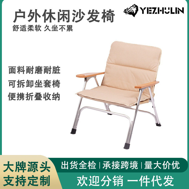 户外双人椅子露营休闲折叠椅久坐不累沙发椅克米特椅铝合金靠背椅