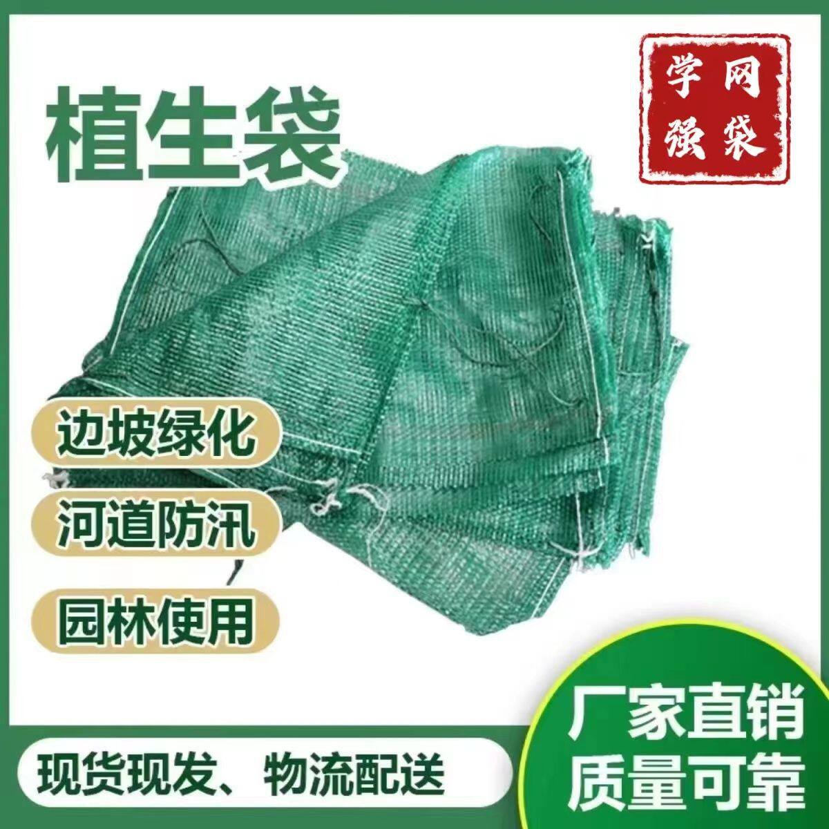 绿化生态袋植生袋护坡袋山坡档土网眼袋双层植生袋 护坡植草袋