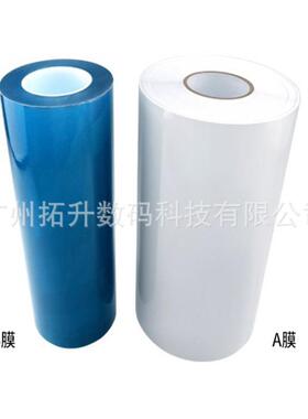 UVDTF打印机水晶标打印机墨水打印膜30/60cmAB撕膜UV墨水