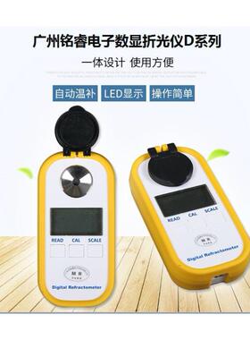 铭睿MR-QDD101/MR-QDD102乳化油浓度计数显乳化油浓度计