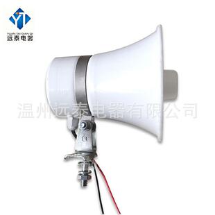 洒水车喇叭20W环卫车洗扫车高音喇叭12V/24V音乐扬声器喇叭