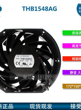 THB1548AG原装台达DC48V3.60A安川空压机三线增压散热风扇