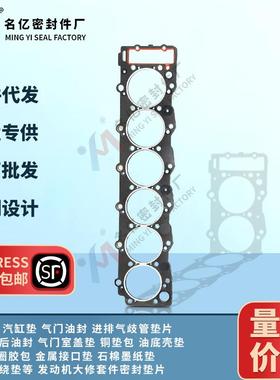8-94393346-3适用ISUZU气缸盖垫片8-94393-346-1缸床发动机大修包