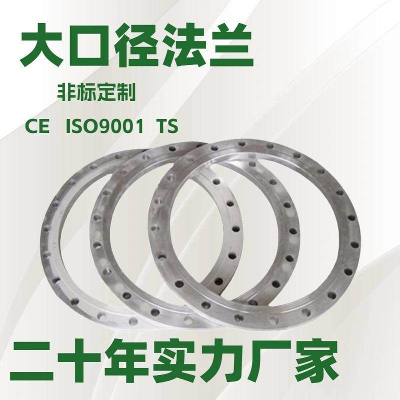 大口径法兰不锈钢法兰310S/2507/C276/904L/254SMO双相钢化工部