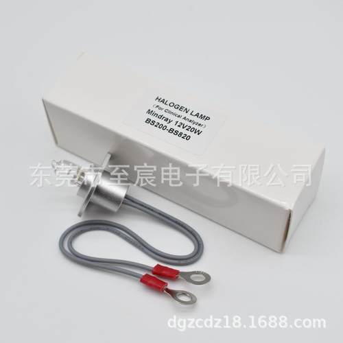 兼容BS-200/300e/400/480迈瑞Mindray生化分析仪光源灯泡12V20W