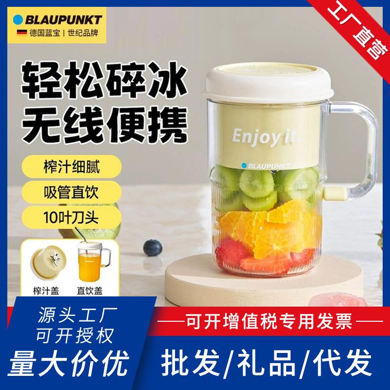 蓝宝榨汁机小型便携式家用迷你水果榨汁杯果汁杯电动炸汁新品