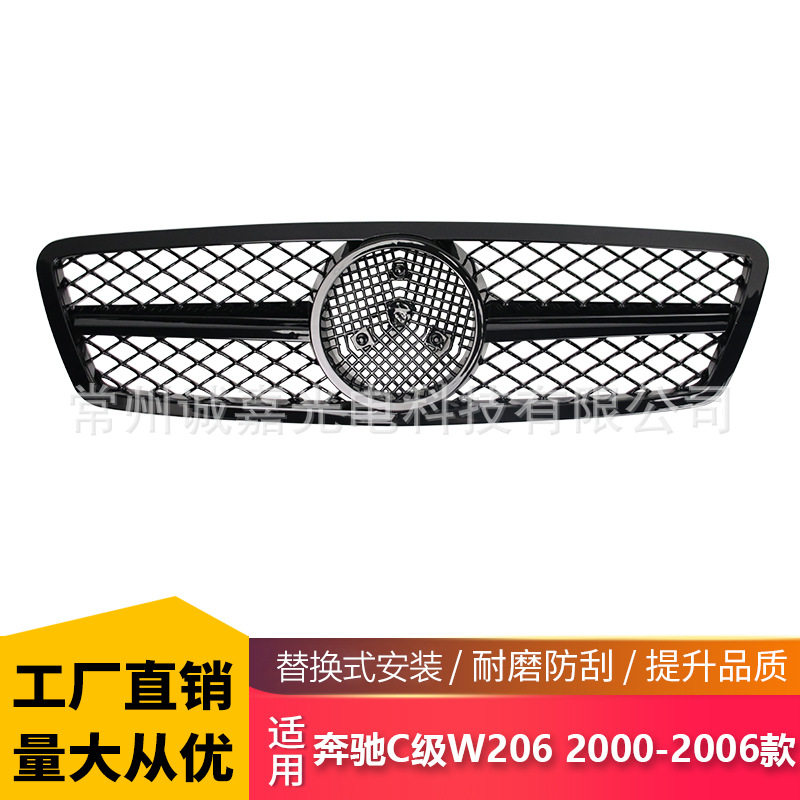适配奔驰C级W203改装AMG中网00-06年C180进气格栅C200进气C230