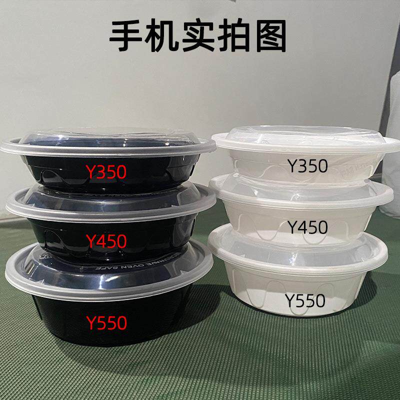美式一次性Y450圆形碗高盖餐盒白色小碗菜快餐打包盒黑350圆凸盖