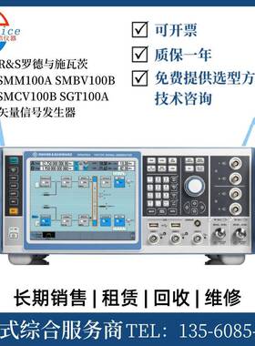 收购租售罗德与施瓦茨SMM100ASMF100ASMJ100A信号发生器