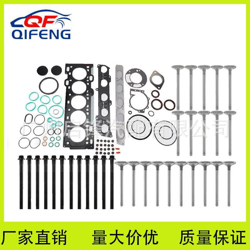 HS54547适用于沃尔沃2.5-2.3LLS40/C70V50发动机气门螺栓大修包