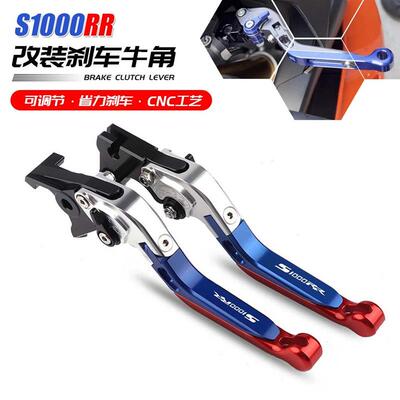 适用BMWS1000RR10-19年20-23年改装离合煞车牛角拉杆车把手柄