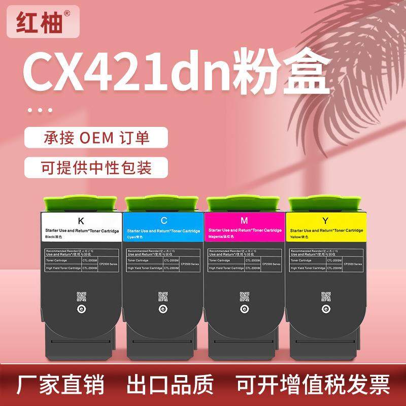 适用CX522利盟CS421dn粉盒CS521墨盒CX421CX622墨粉CX625ade墨粉