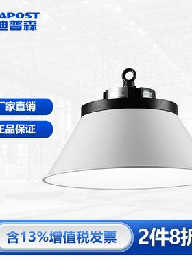 爱迪普森AD-P66LED工矿灯厂房灯三防灯车间天棚灯