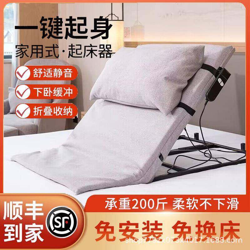 起床辅助器老年人电动护理家用孕妇起背卧床久躺自动起身助力神器