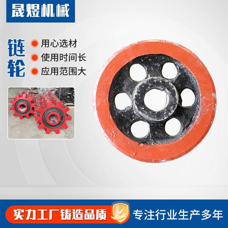 提升机链轮矿山设备输送机链轮齿轮单排双排45#钢除渣捞渣机链轮