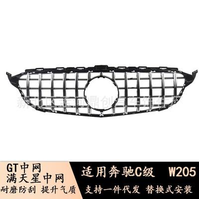 适用于奔驰15-18款C级W205GT款中网竖条GT单杠竖条单杠改装中网