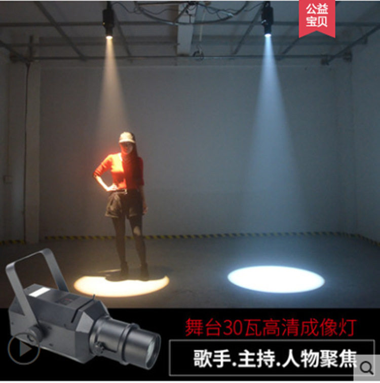 LED成像灯舞蹈室领舞清吧驻唱聚光灯酒吧舞台追光灯演出舞台灯光