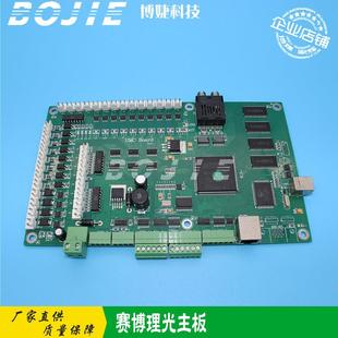 赛博平板卷材UV打印机理光G5喷头主板东川金谷田理光GEN5八头主板