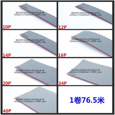 2651红边灰排线28awg灰色排线7股0.08镀锡铜线10P-40P分线软排线